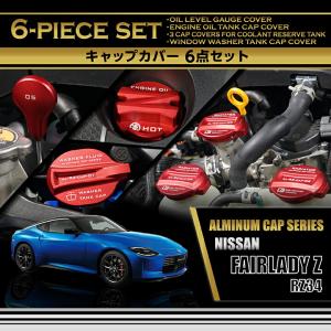 フェアレディZ セキュリティ&セーフティパック プレミアム 日産純正