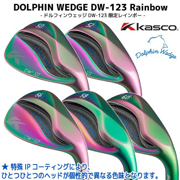 【数量限定/Rainbow】キャスコ ドルフィン DW-123 レインボー オーロラ ウェッジ（メン...