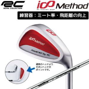 【SALE】【練習器具】I_Method 専用スチールシャフト（by ShimadaGOLF）【ロイヤルコレクション/ゴルフ】【12132】｜axisrd