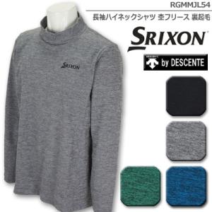 【18秋冬】スリクソン byデサント RGMMJL54 メンズ 長袖ハイネックシャツ 杢フリース 裏起毛【SRIXON by DESCENTE】【11530】｜axisrd