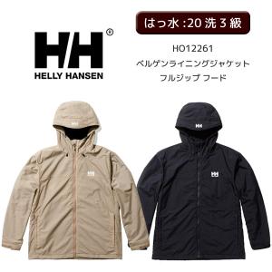 【SALE】【メンズ】ヘリーハンセン HO12261 Bergen Lining Jacket ベルゲンライニングジャケット フルジップ フード【12713】｜axisrd