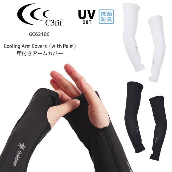 【23春夏継続】C3fit GC62186 Cooling Arm Covers（with Palm...