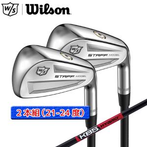 ●2本組（21-24度）ウィルソン 日本正規品 スタッフモデル アイアン型中空ユーティリティ Wilson STAFF MODEL UTILITY IRONS【12628】【00159】【SET】