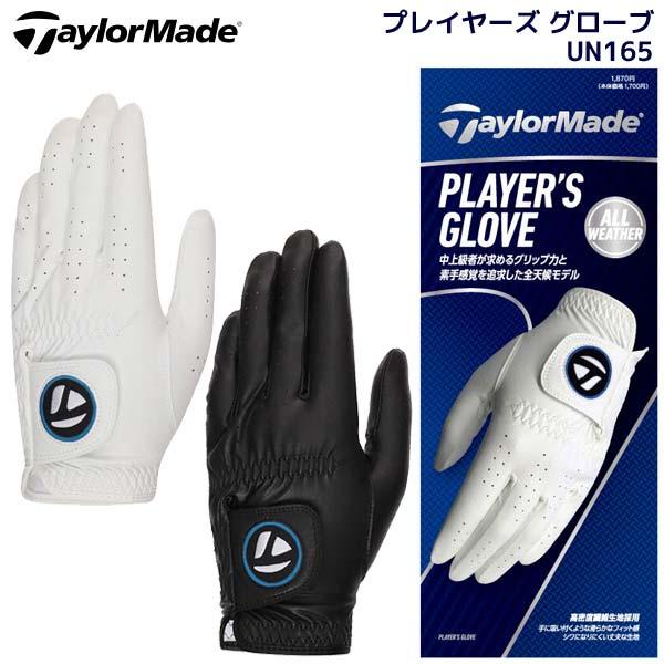 ●【UN165】PLAYERS GLOVE テーラーメイド メンズ グローブ（左手用）【ゆうパケット...