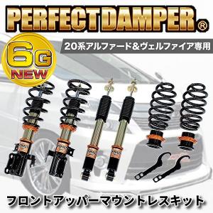 9月1日より改定　新車の時より乗り心地が良くなる！20系