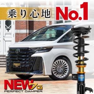 新型 ヴェルファイア 40系 専用 車高調 パーフェクトダンパー7G 乗り心地改善No.1  減衰力調整 ハイブリッド ターボ  アクシススタイリング 2WD/4WD/E-Four 対応｜パーフェクトダンパー 公式 Yahoo!店