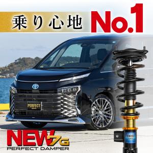 乗り心地で選ばれてYahoo!ランキング5年連続1位 トヨタ新型ヴォクシー ノア ZWR90W MZRA90W 車高調 パーフェクトダンパー6G 純正アッパーマウント付 6月中旬出荷｜axisstyling