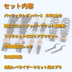 人気No.1　リアブラケット付 パーフェクトダンパー3 アッパーマウント付 アルファード ヴェルファイア 車高調 ANH GGH ATH 20Ｗ 25W ハイブリッド
