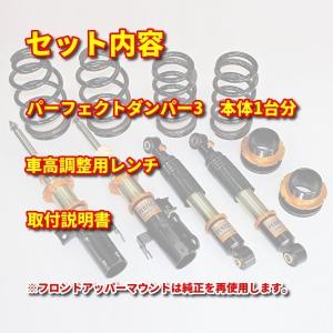 30系 アルファード ヴェルファイア 車高調 パーフェクトダンパー3 Yahoo!ランキング1位獲得 AGH30W/35W GGH30W/35W AYH30W 新品
