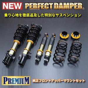 プレミアムモデル アッパーマウント付 30 アルファード ヴェルファイア 車高調 パーフェクトダンパー Agh35w Ggh35w Ayh30w 新品 ウィルマート