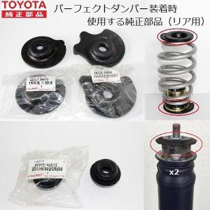 20系アルファード ヴェルファイア用　リア純正部品セット　アクシススタイリング