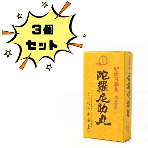 【第3類医薬品】陀羅尼助丸 分包 27包【銭谷小角堂】3個セット