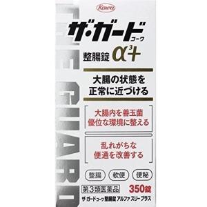 Kowa コーワ ザ・ガードコーワ整腸錠α3＋ 350錠×2個 ザ・ガードコーワ 整腸剤の商品画像