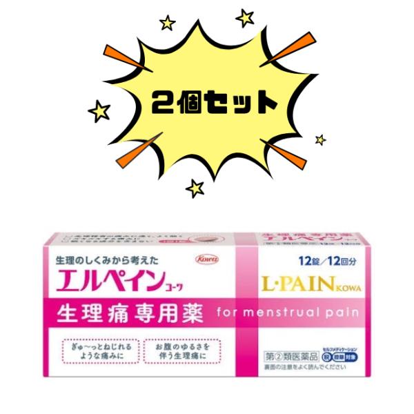 【第(2)類医薬品】エルペインコーワ 12錠×2個セット 　　※セルフメディケーション税制対象品