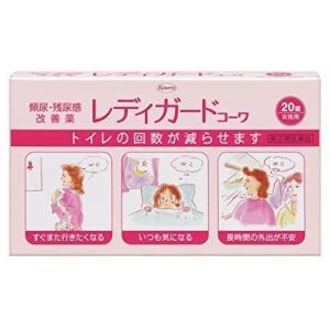 【第(2)類医薬品】レディガードコーワ 20錠 ※セルフメディケーション税制対象商品