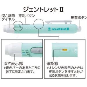 ジェントレットII　採血用穿刺器具