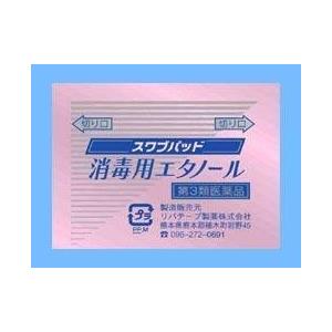 【第3類医薬品】スワブパッド 消毒用エタノール 1枚入 300包