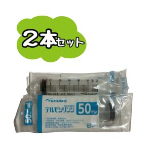 1本】TERUMO テルモシリンジ 50mL ロック付 SS-50LZ ※追跡番号をつけて