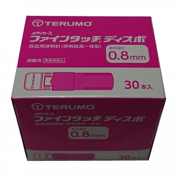メディセーフ ファインタッチディスポ 0.8mm 30本入 【2個セット】 MS-FD08030　採...