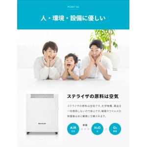 SterilizAir USJ-2M型 空気清...の詳細画像2