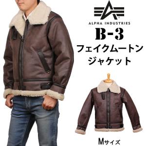 SALE≪ラスト1点！068:ブラウン Mサイズ≫ALPHA アルファ B-3 フェイクムートンジャケット TA1398