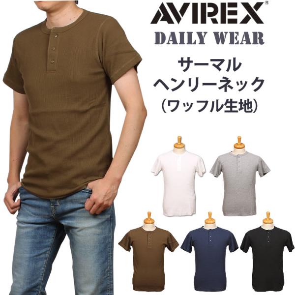 AVIREX アビレックス サーマル ヘンリーネック半袖Tシャツ デイリー ワッフル アヴィレックス...