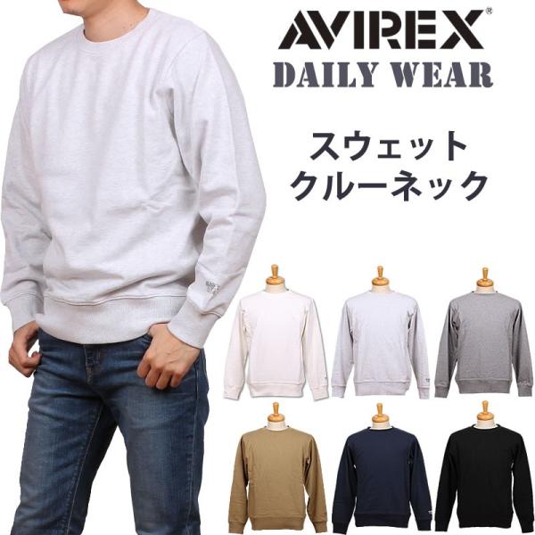 AVIREX アビレックス デイリーシリーズ スウェット クルーネック DAILY WEAR 619...