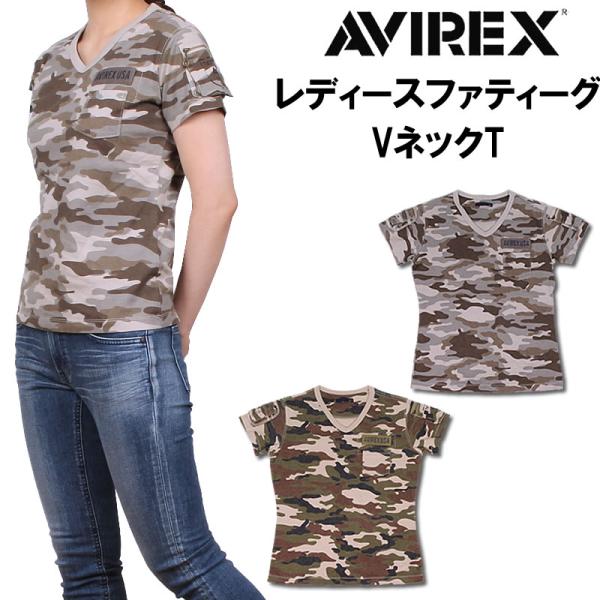 AVIREX アビレックス レディース ファティーグ 半袖VネックTシャツ カモ 迷彩FATIGUE...