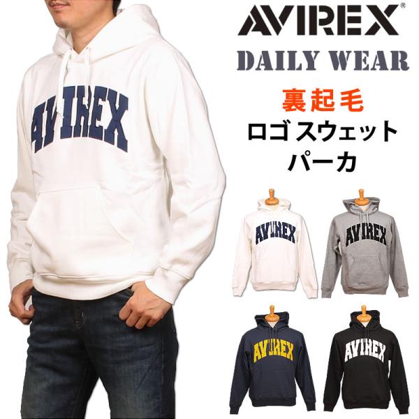 【ポイント5倍】AVIREX アビレックス デイリーシリーズ 裏起毛 ロゴ スウェット プルパーカ ...