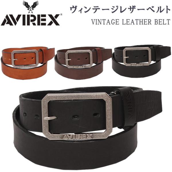 AVIREX ヴィンテージレザーベルト　アヴィレックス　牛革　本革　AX4202 アビレックス