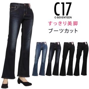 【10%OFF】C-17 ブーツカット すっきり美脚　C17 シーセブンティーン フレア CB321 レディース デニム ジーンズ ストレッチ｜axs-sanshin