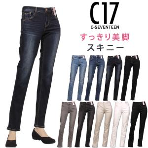 【10%OFF】C-17 スキニー すっきり美脚 C17 シーセブンティーン CB326 レディース デニム ジーンズ ストレッチ