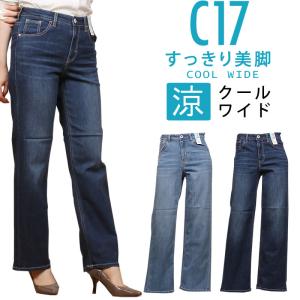 【SALE】C17 シーセブンティーン クール ワイド サマー　夏 涼しい Cool　CS375｜axs-sanshin