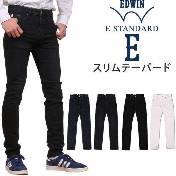 10%OFF EDWIN エドウィン ジーンズ メンズ E-STANDARD スリムテーパード ED...