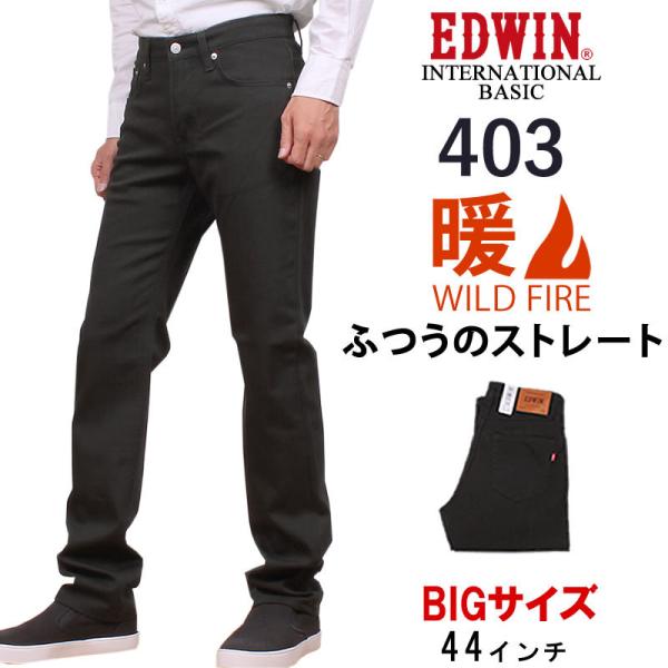≪ラスト1点！44インチ≫SALE EDWIN エドウィン ジーンズ メンズ 403 ワイルドファイ...