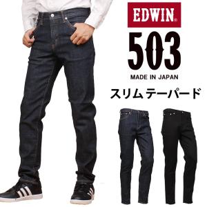 503 EDWIN エドウィン ジーンズ メンズ スリム テーパード エドウイン