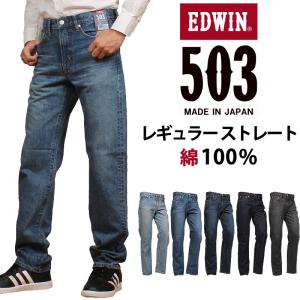 EDWIN 503 × w-inds.コラボ デニムジーンズ ギターVer. EDWIN 503 × w-inds.コラボ デニムジーンズ ギターVer.