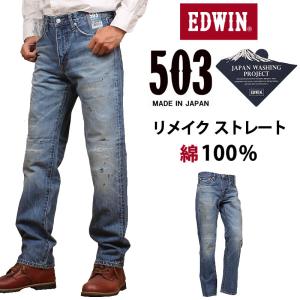 どでかサイズ　アメイジンググレース③ アメリカンスクエア マツヤ限定】503、JERSEYSにレングス100cm登場