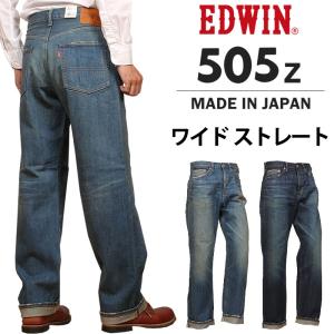 【10%OFF】EDWIN エドウィン 505Z ワイドストレート 505 ニュービンテージ メンズ ジーンズ エドウイン E50540 146 126｜AXS SANSHIN Yahoo!ショップ