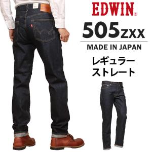 EDWIN 【10%OFF】EDWIN エドウィン 505ZX ルーズストレート 505 EDWIN 【10%OFF】EDWIN エドウィン 505ZX ルーズストレート 505