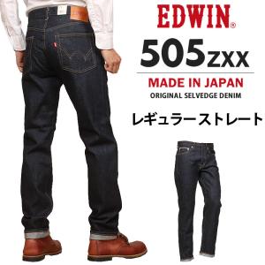 EDWIN（エドウィン） 505ZXX レギュラーストレート 505 メンズ