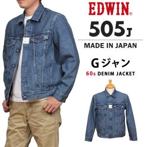 EDWIN 【10%OFF】EDWIN エドウィン 505J 60s デニムジャケット G EDWIN 【10%OFF】EDWIN エドウィン 505J 60s デニムジャケット G