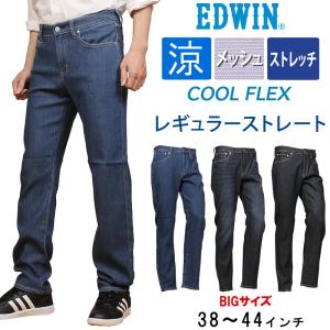 EDWIN（エドウィン） クール フレックス メッシュ ストレッチ 涼しい