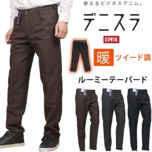 SALE EDWIN エドウイン デニスラ 暖 ...の商品画像
