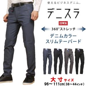 EDWIN エドウィン 96〜111cm(38〜...の商品画像