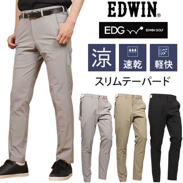 【10%OFF】EDWIN GOLF エドウィンゴルフ スリムテーパードエドウイン　ストレッチ　速乾...