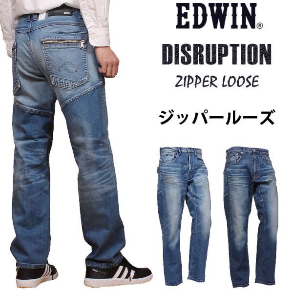 EDWIN エドウイン ディスラプション DISRUPTION ジッパー ルーズストレート EDI0...