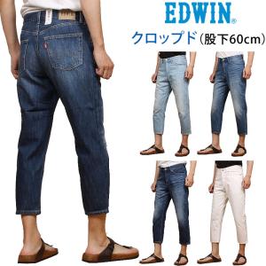 【大幅セール中】エドウィン　デニム　ダメージデニム　クロップド EDWIN（エドウィン） エドウイン クロップド パンツ デニム ジーンズ