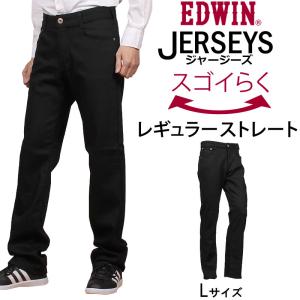 Edwin ジャージーズのランキングtop100 人気売れ筋ランキング Yahoo ショッピング