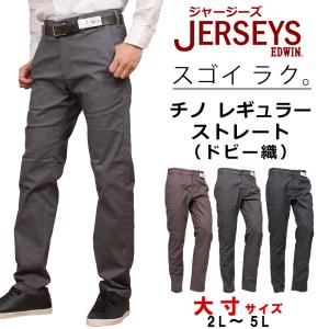 JERSEYS EDWIN エドウィン ジャージーズ 涼 クール チノ スリム
